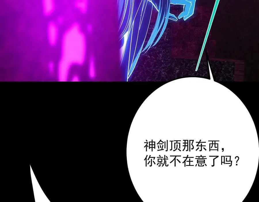 446 神剑顶上的诡异 第38页