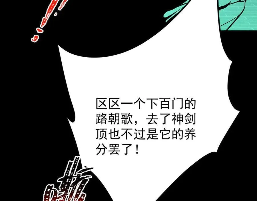 446 神剑顶上的诡异 第42页