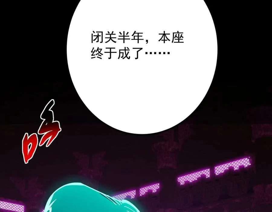 446 神剑顶上的诡异 第58页