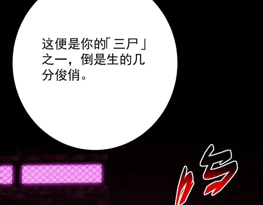 446 神剑顶上的诡异 第62页