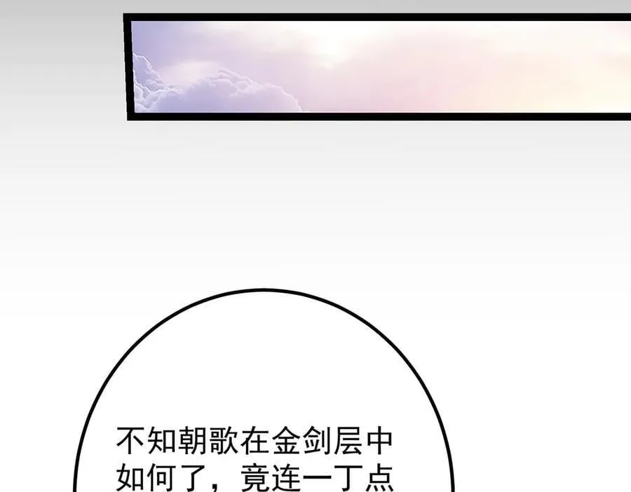 446 神剑顶上的诡异 第71页