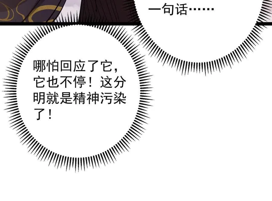 446 神剑顶上的诡异 第92页