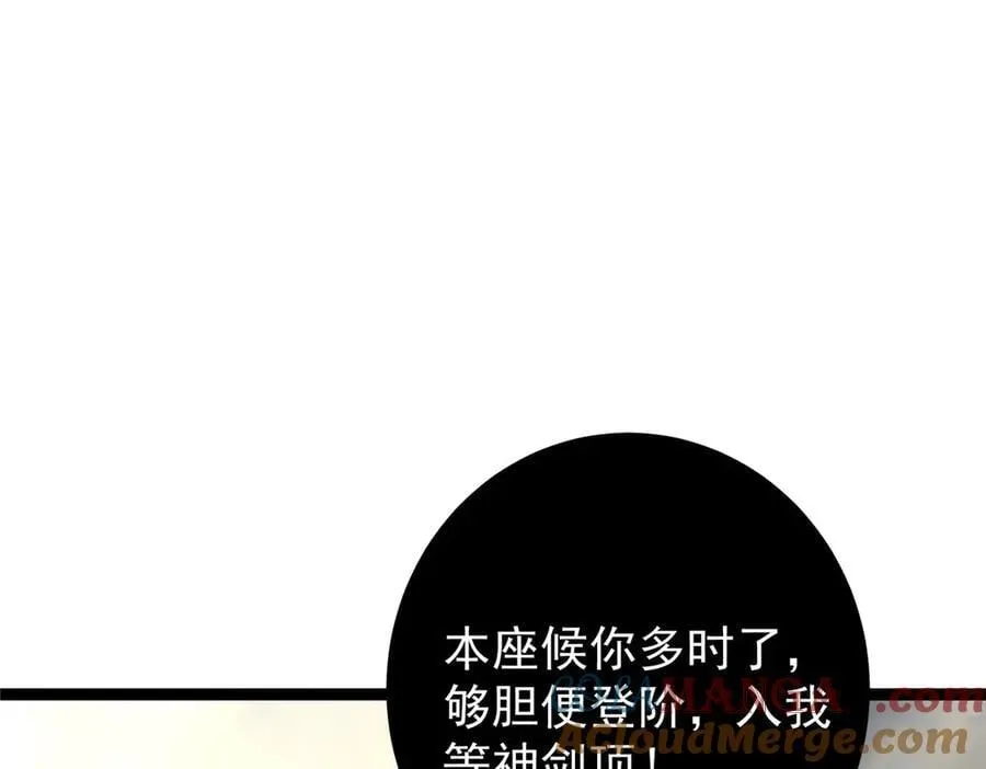 446 神剑顶上的诡异 第93页