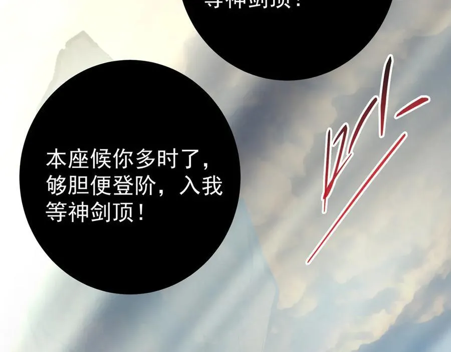 446 神剑顶上的诡异 第94页