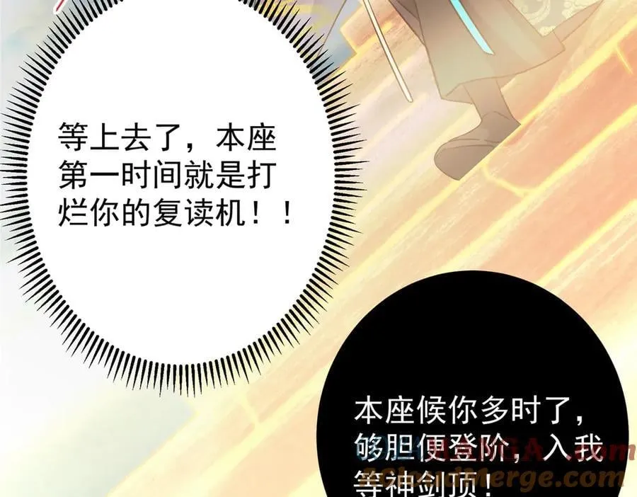 446 神剑顶上的诡异 第97页