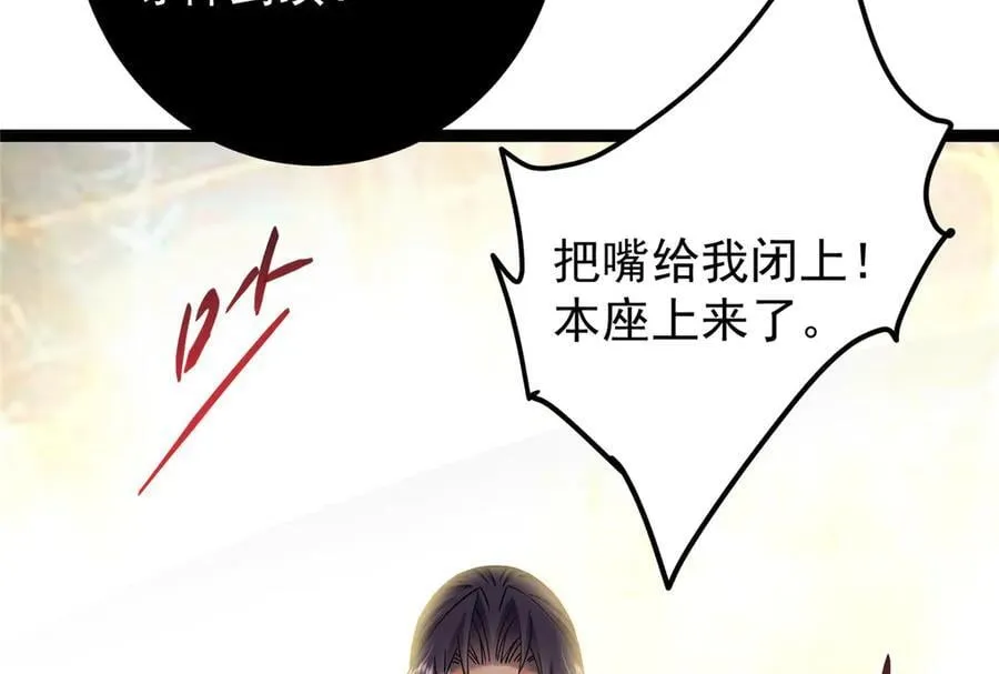 446 神剑顶上的诡异 第100页