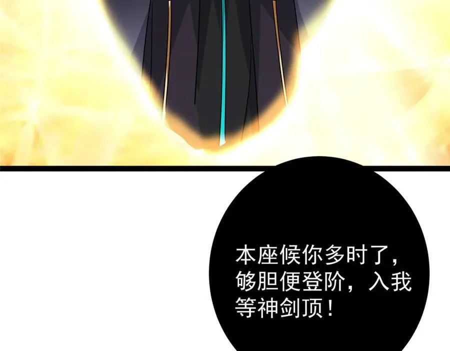 446 神剑顶上的诡异 第102页