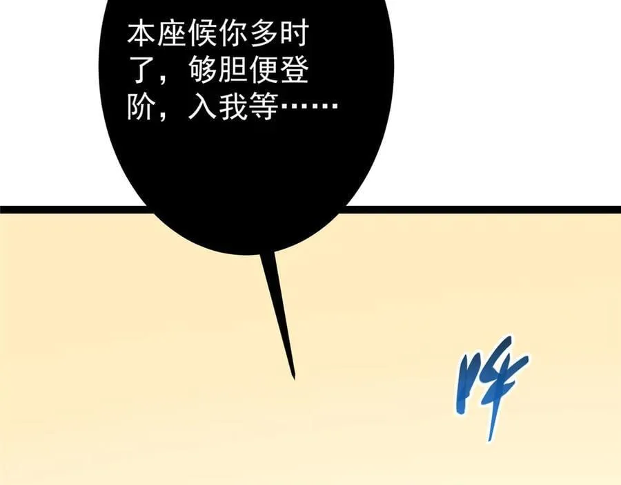 446 神剑顶上的诡异 第112页