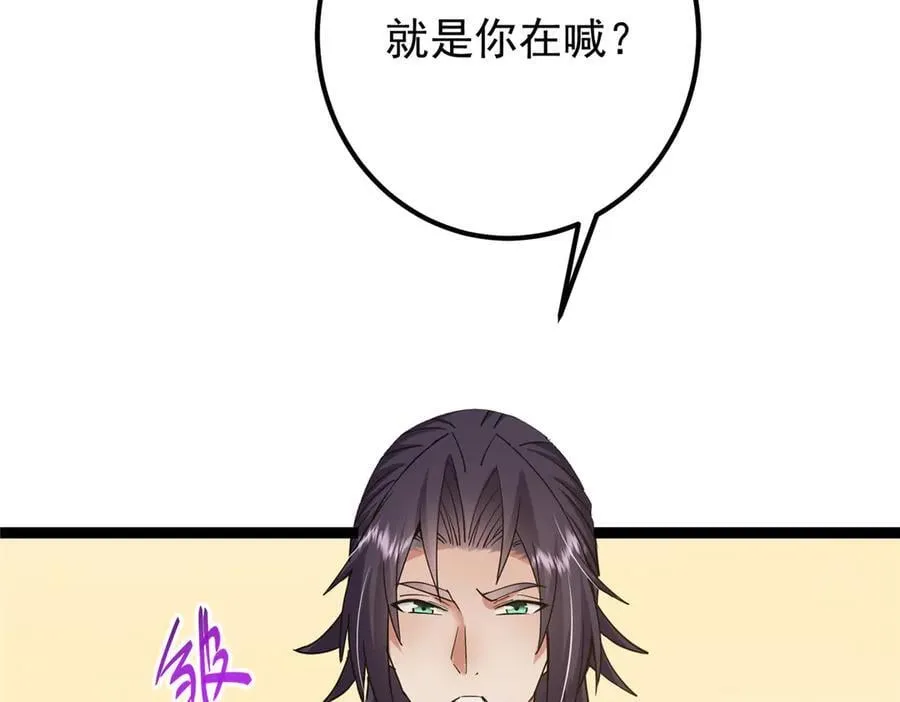 446 神剑顶上的诡异 第118页