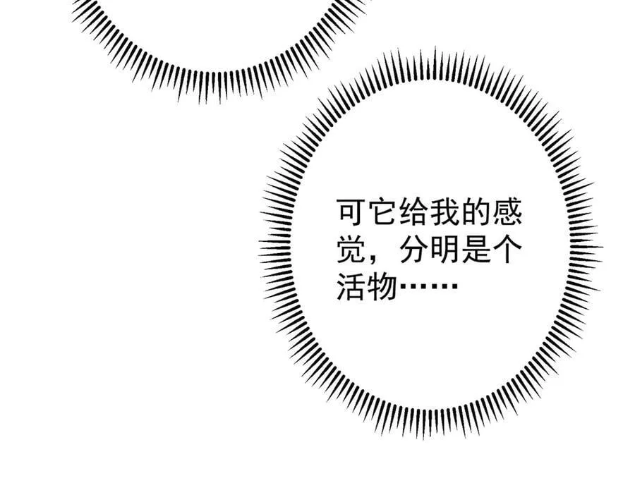 446 神剑顶上的诡异 第122页