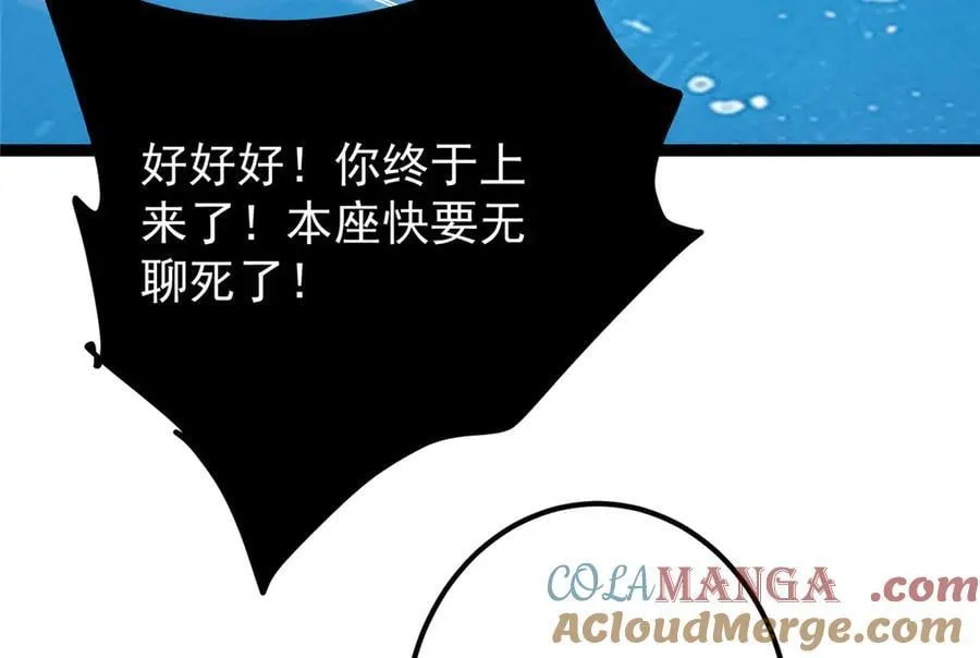 446 神剑顶上的诡异 第129页