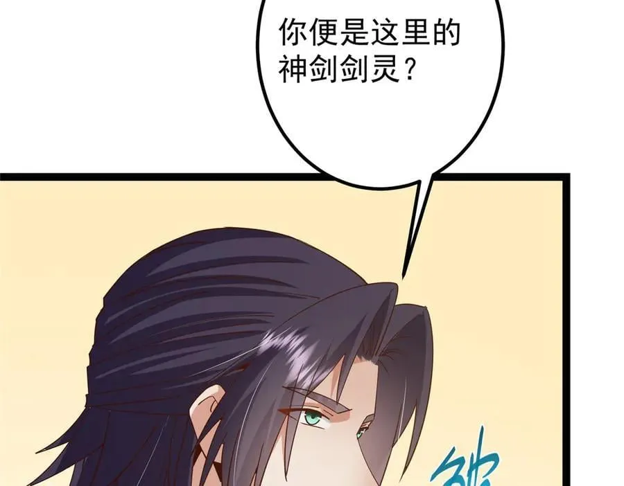 446 神剑顶上的诡异 第130页