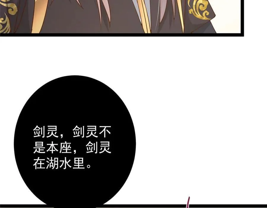 446 神剑顶上的诡异 第132页