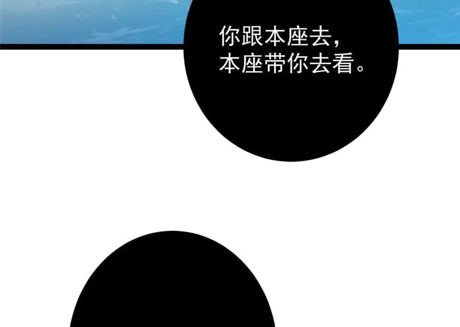 446 神剑顶上的诡异 第135页