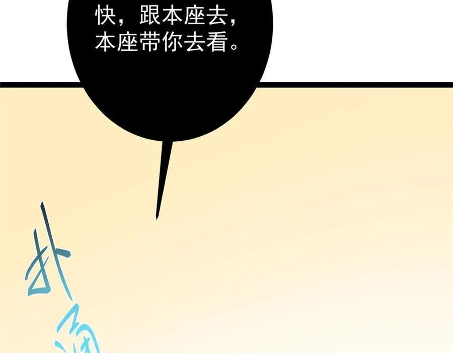 446 神剑顶上的诡异 第136页