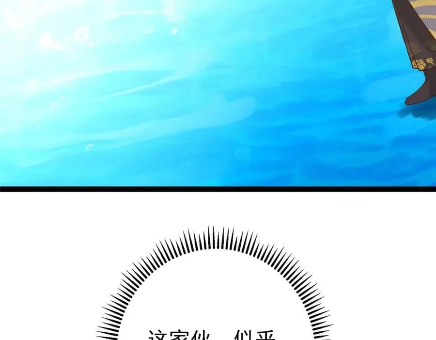 446 神剑顶上的诡异 第138页