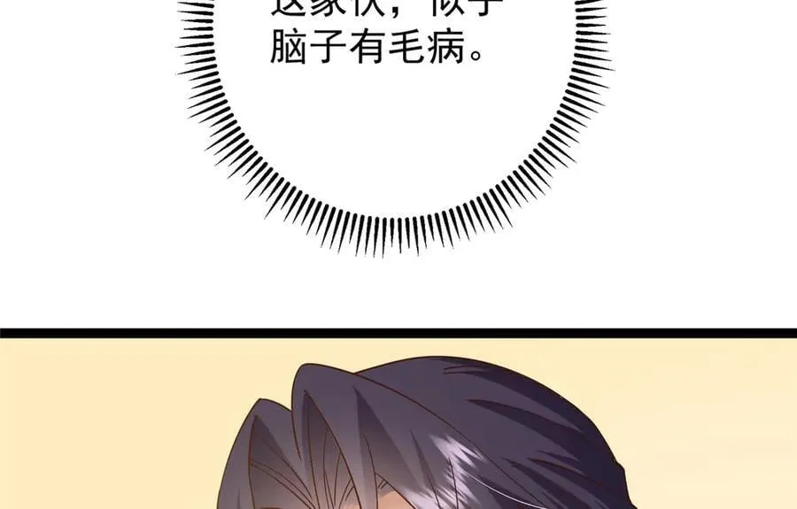 446 神剑顶上的诡异 第139页