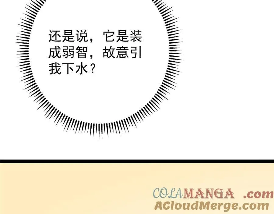446 神剑顶上的诡异 第141页