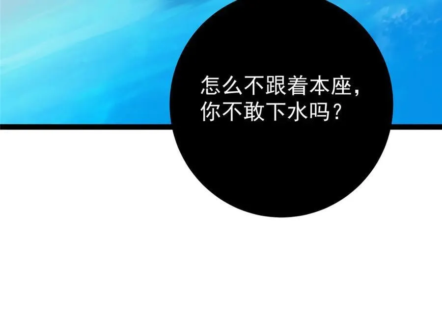 446 神剑顶上的诡异 第144页