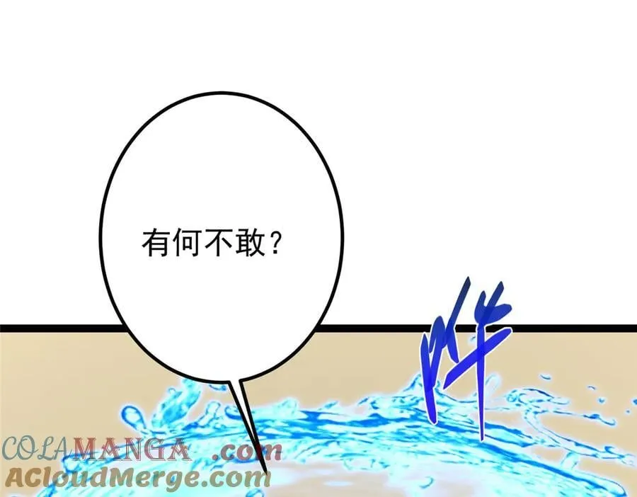 446 神剑顶上的诡异 第145页