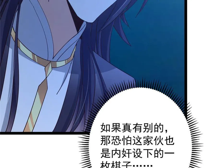 446 神剑顶上的诡异 第155页