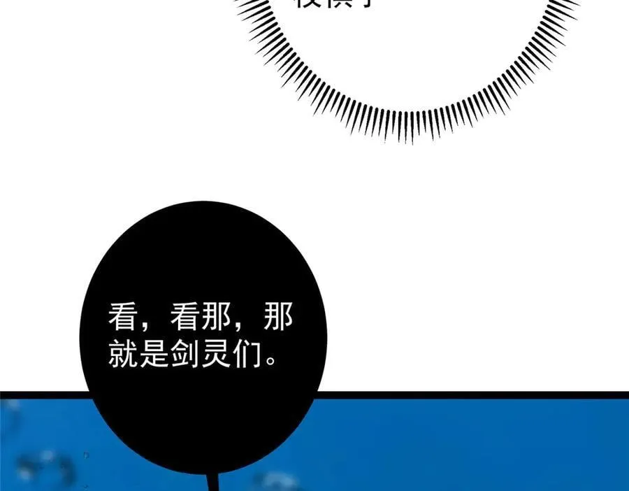 446 神剑顶上的诡异 第156页