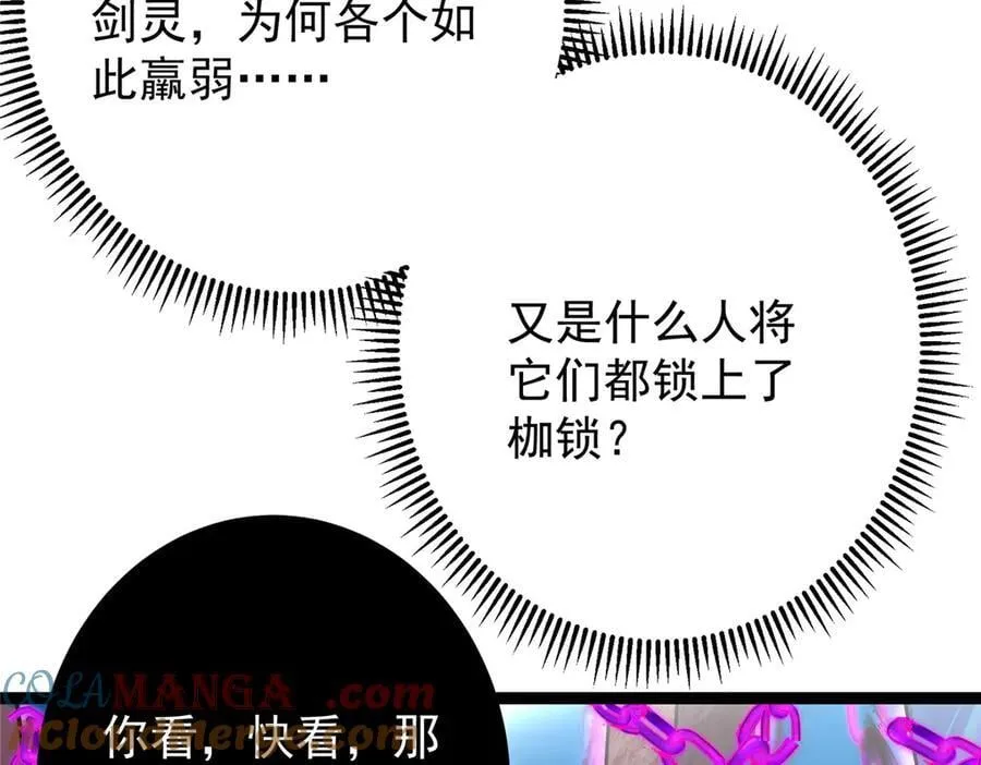 446 神剑顶上的诡异 第177页