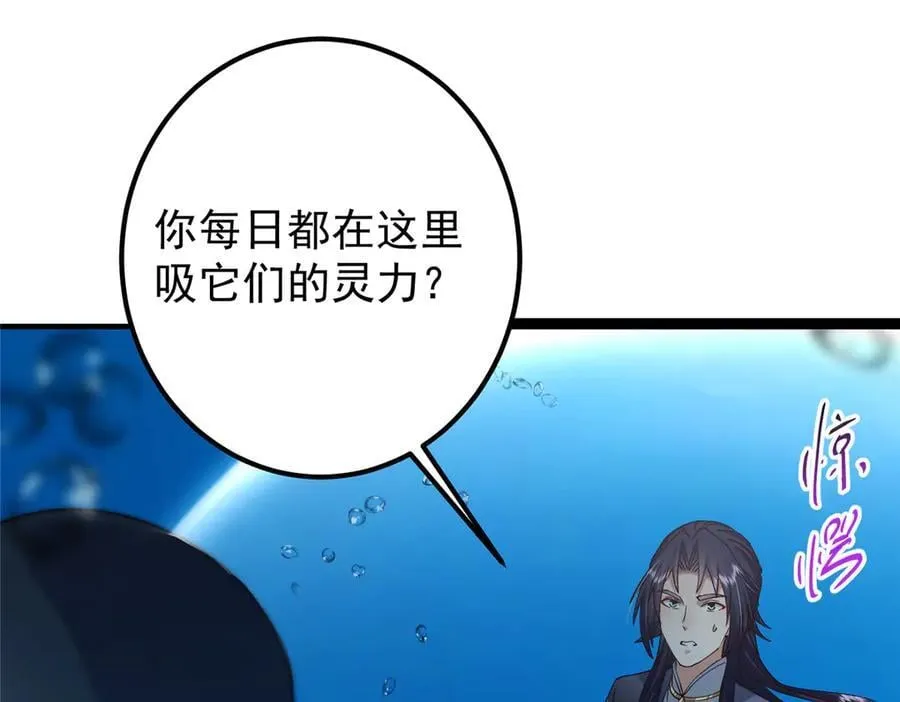 446 神剑顶上的诡异 第182页