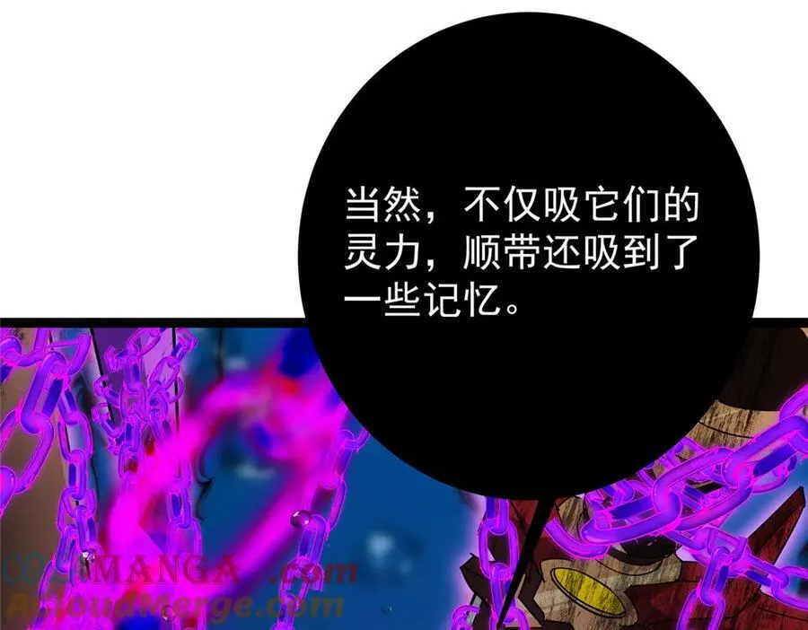 446 神剑顶上的诡异 第185页