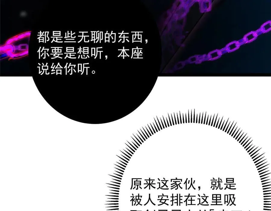 446 神剑顶上的诡异 第188页