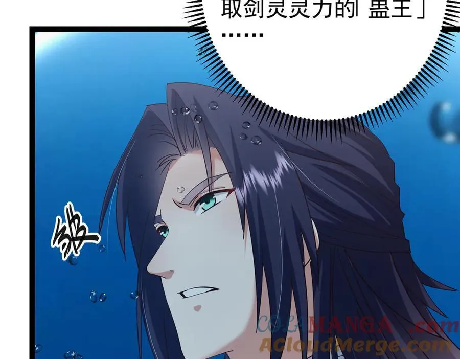 446 神剑顶上的诡异 第189页