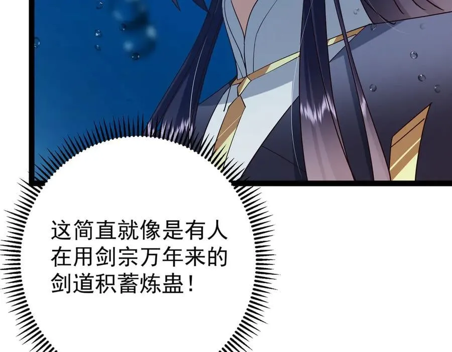 446 神剑顶上的诡异 第191页