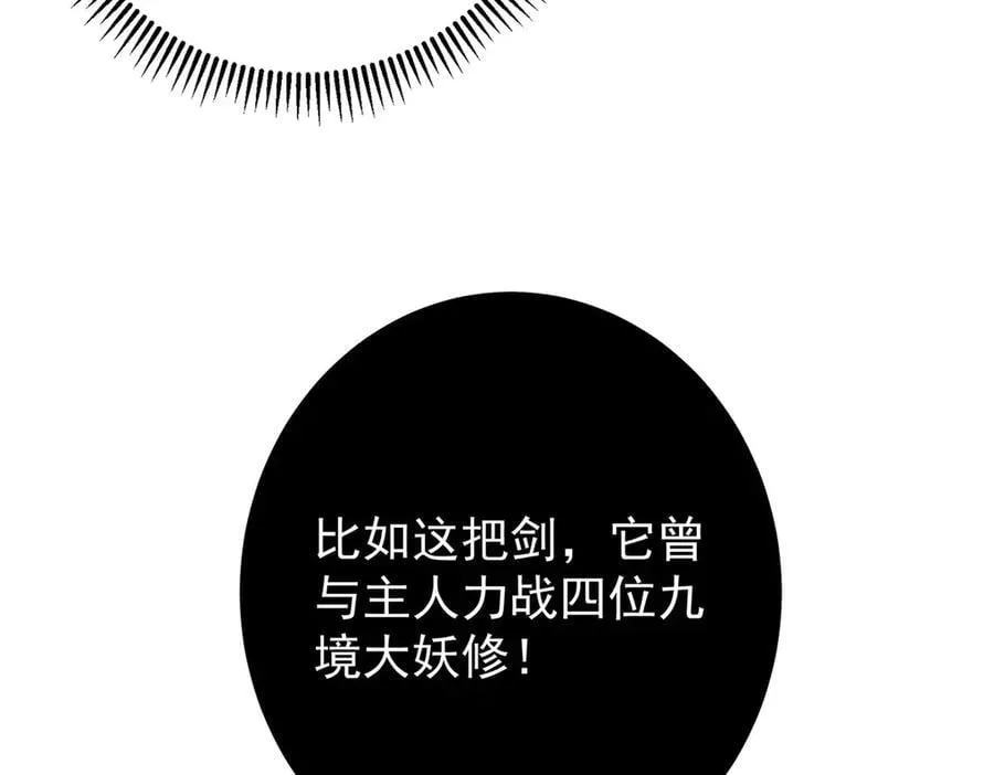446 神剑顶上的诡异 第192页
