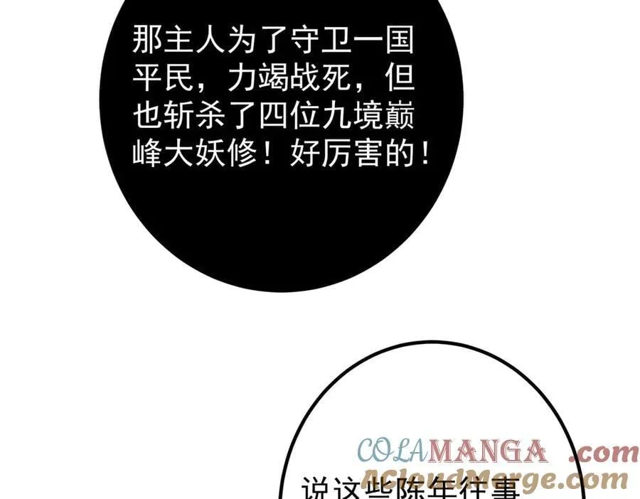 446 神剑顶上的诡异 第197页
