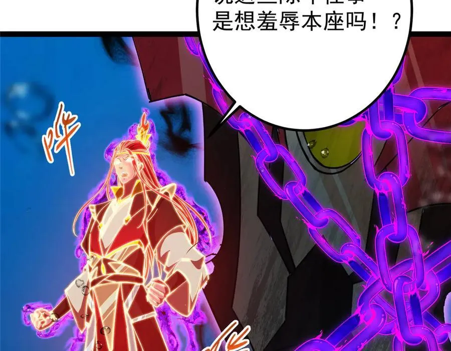 446 神剑顶上的诡异 第198页