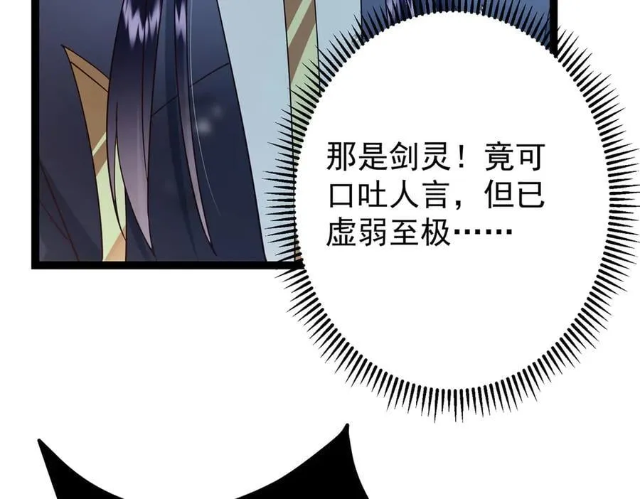 446 神剑顶上的诡异 第204页