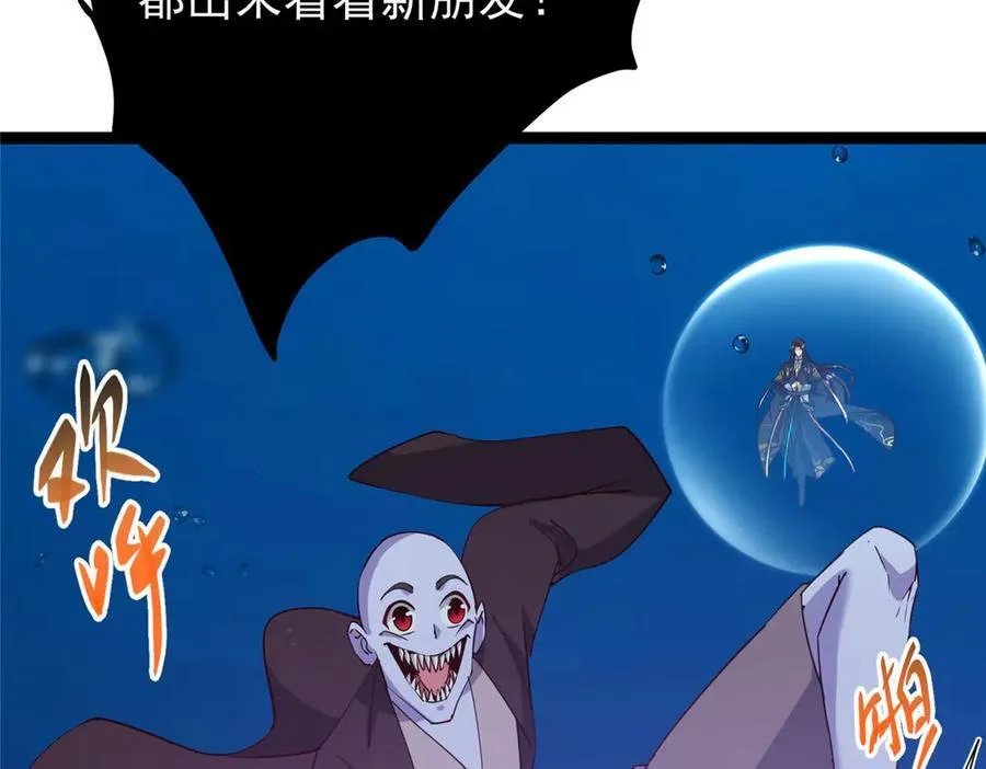 446 神剑顶上的诡异 第210页
