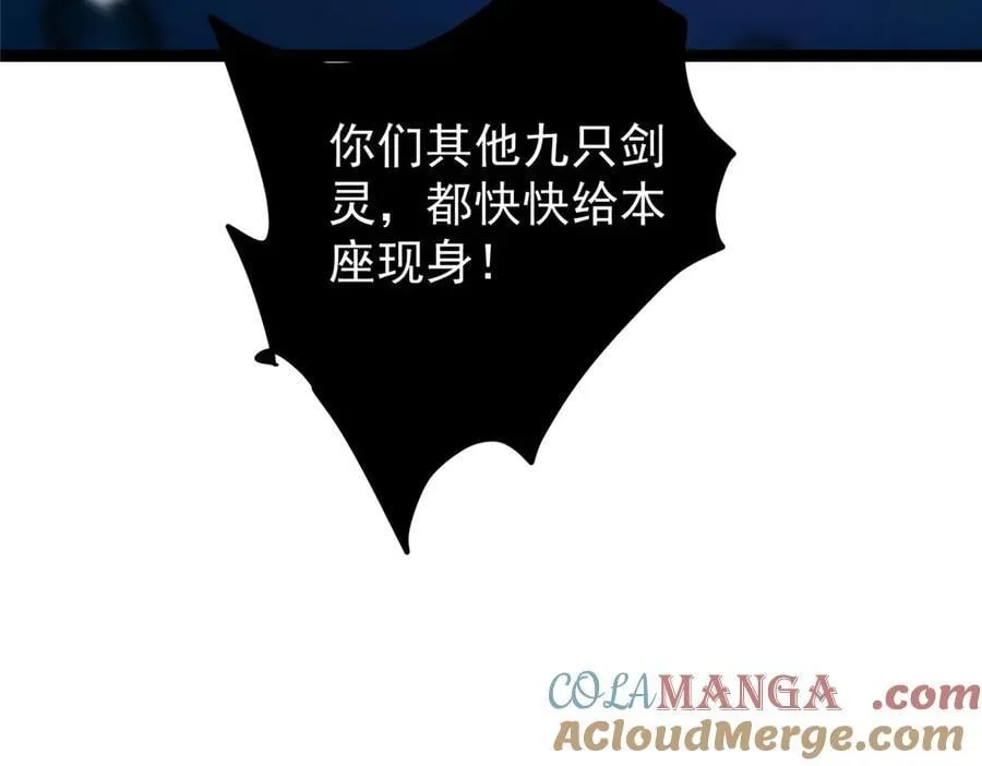 446 神剑顶上的诡异 第213页