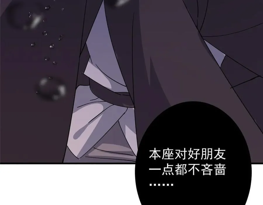 446 神剑顶上的诡异 第230页