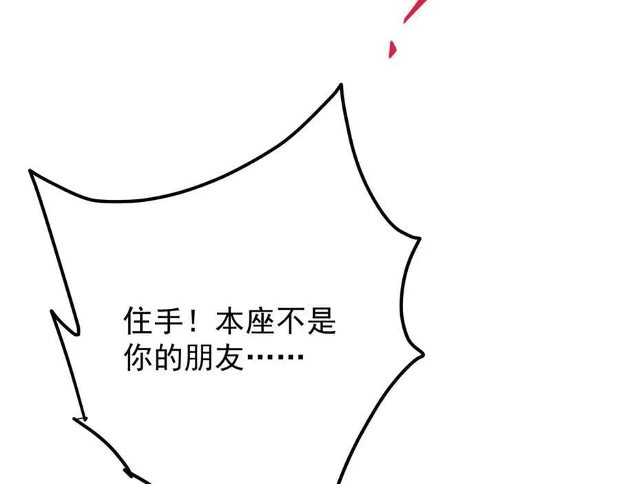 446 神剑顶上的诡异 第242页