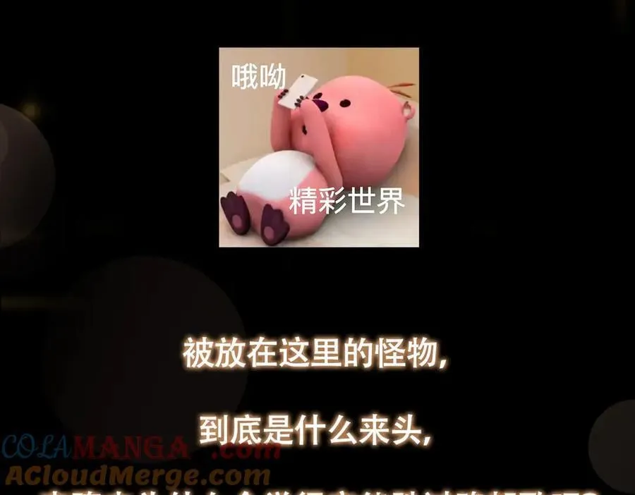 446 神剑顶上的诡异 第253页