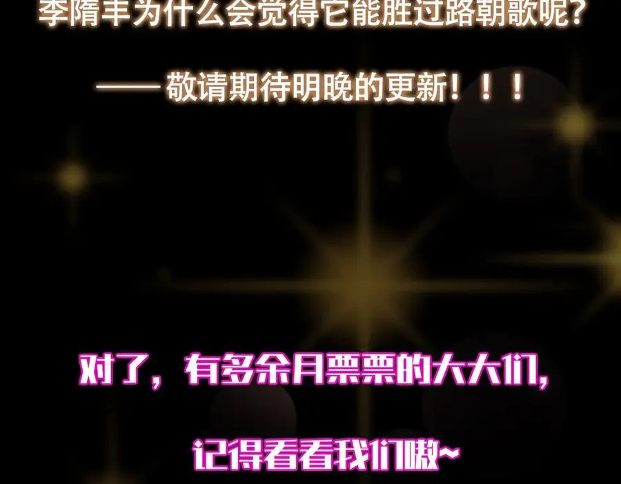 446 神剑顶上的诡异 第254页