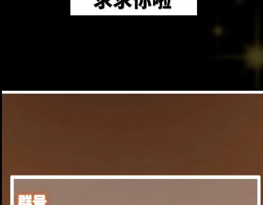 446 神剑顶上的诡异 第256页