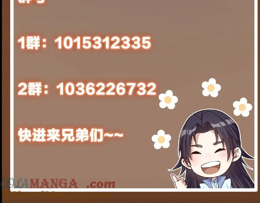 446 神剑顶上的诡异 第257页