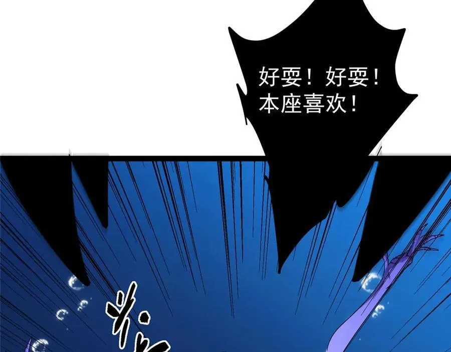 447 冥王主线重启！ 第44页