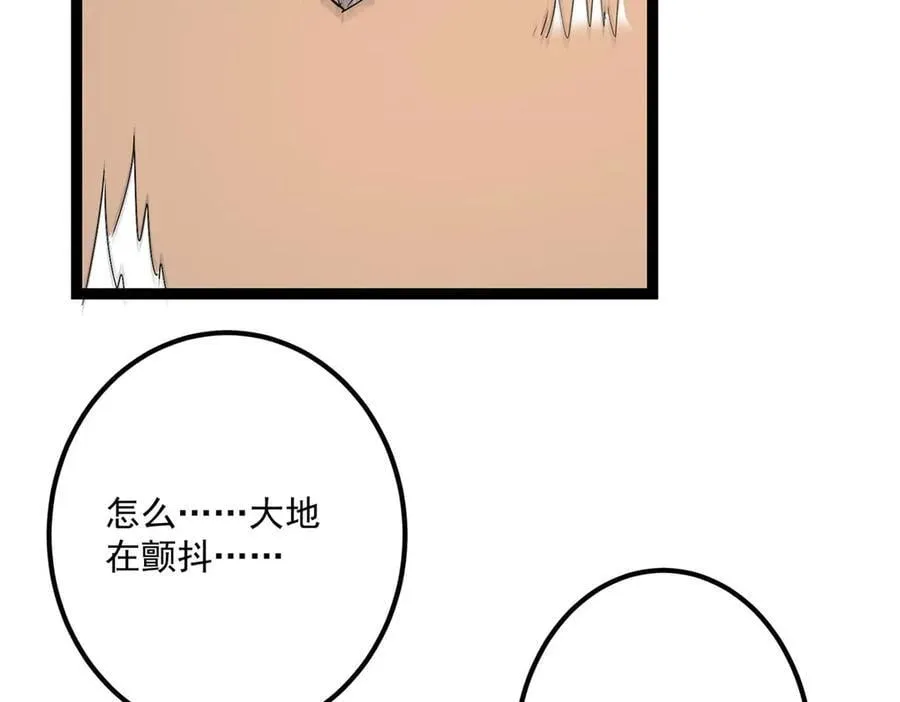 447 冥王主线重启！ 第56页