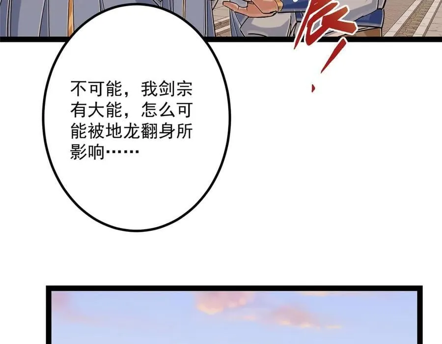 447 冥王主线重启！ 第59页