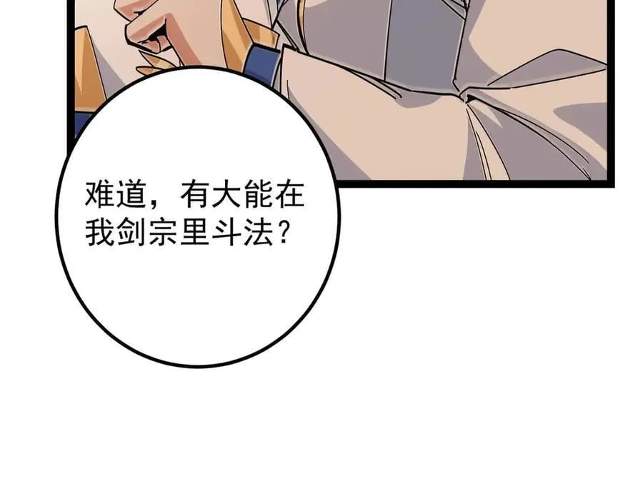 447 冥王主线重启！ 第62页