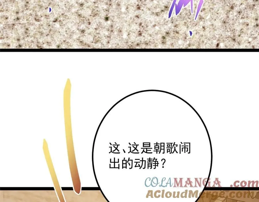 447 冥王主线重启！ 第65页