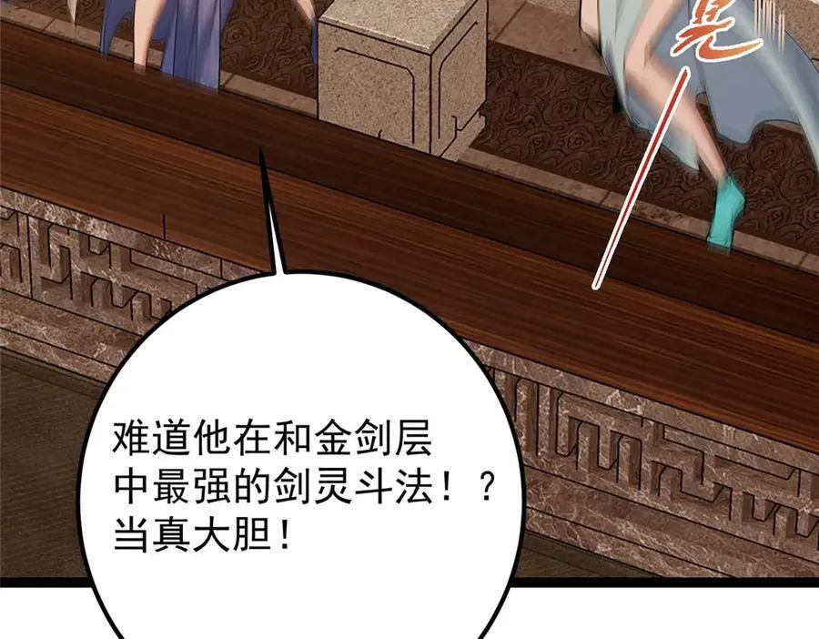 447 冥王主线重启！ 第68页